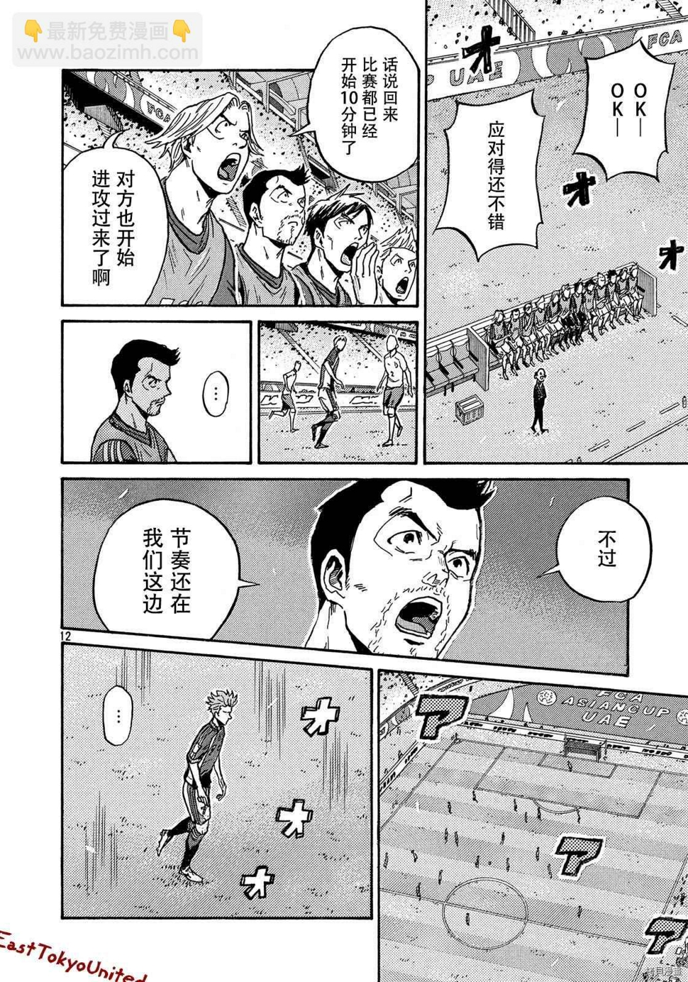 逆转监督韩漫全集-第523话无删减无遮挡章节图片 