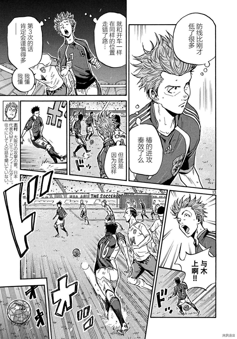 逆转监督韩漫全集-第523话无删减无遮挡章节图片 