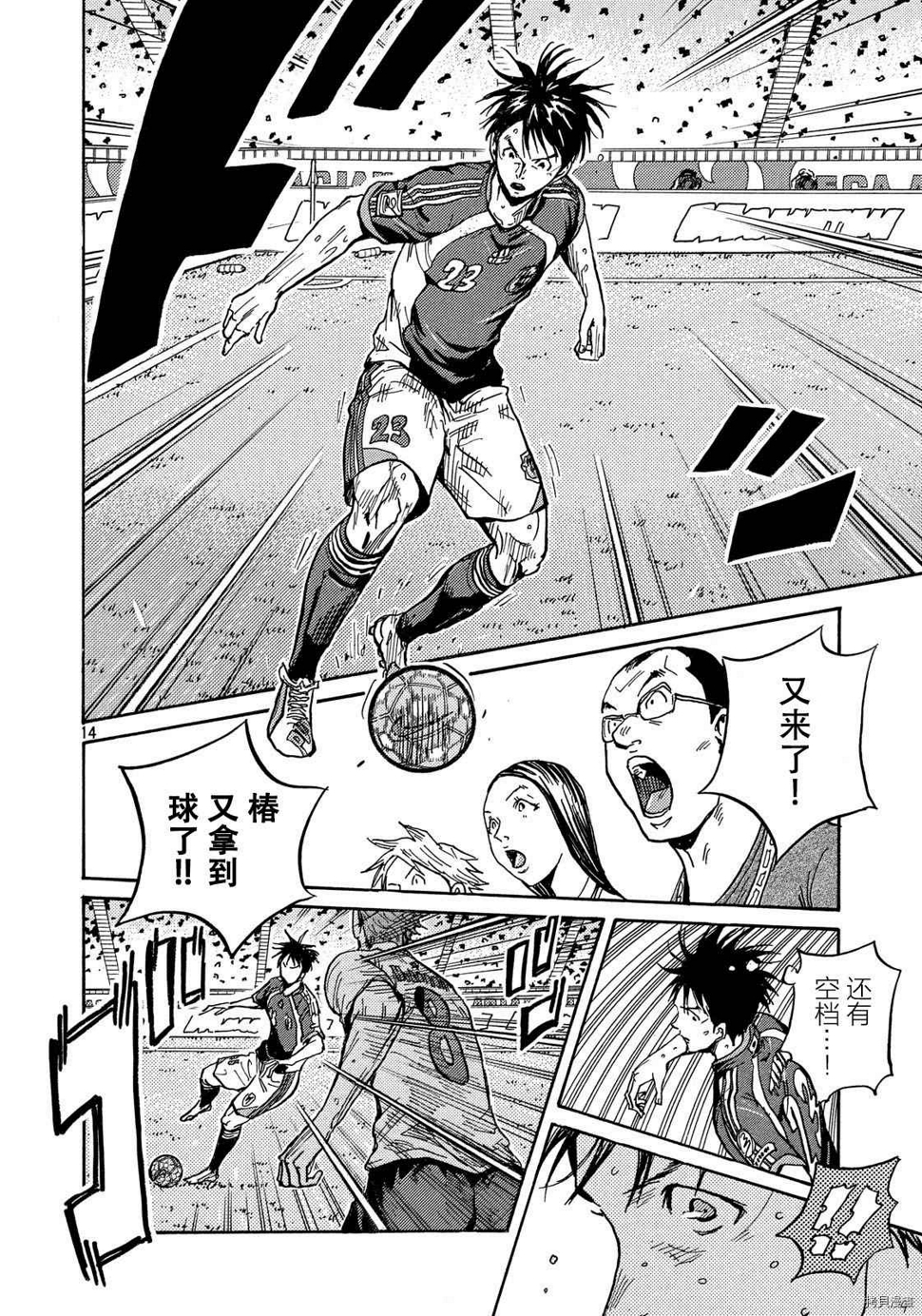 逆转监督韩漫全集-第523话无删减无遮挡章节图片 