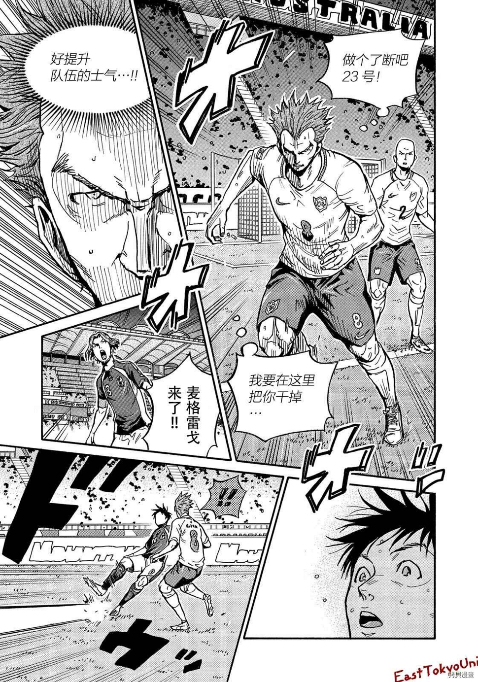 逆转监督韩漫全集-第523话无删减无遮挡章节图片 