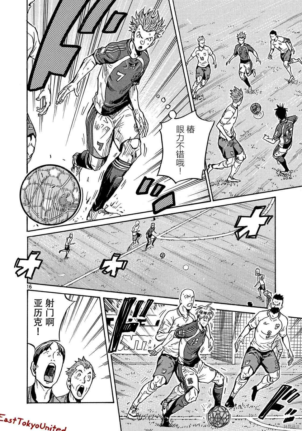 逆转监督韩漫全集-第523话无删减无遮挡章节图片 