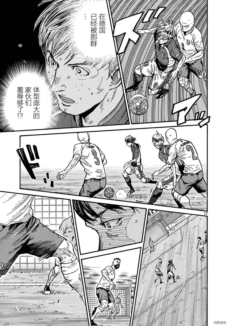 逆转监督韩漫全集-第523话无删减无遮挡章节图片 