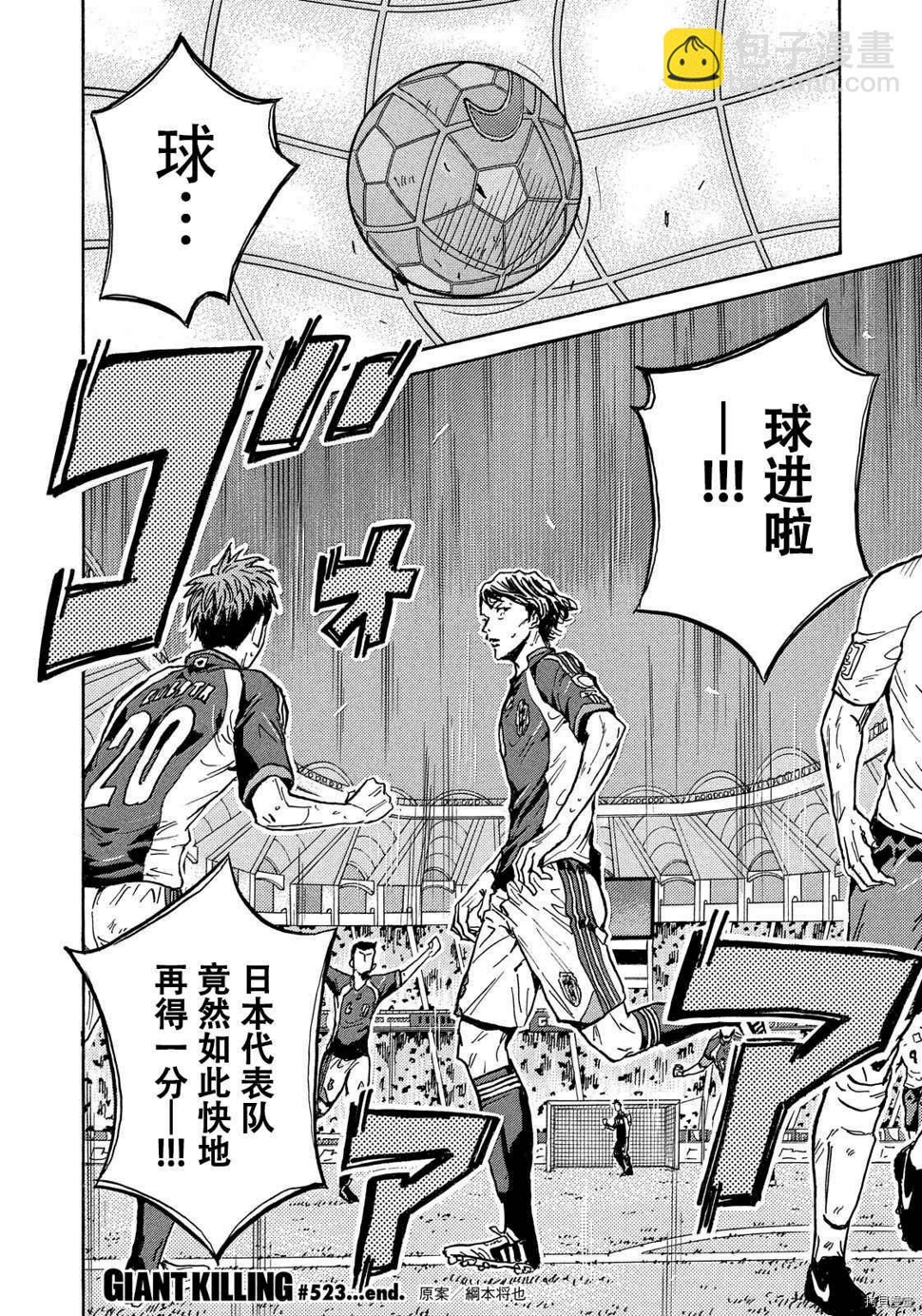 逆转监督韩漫全集-第523话无删减无遮挡章节图片 