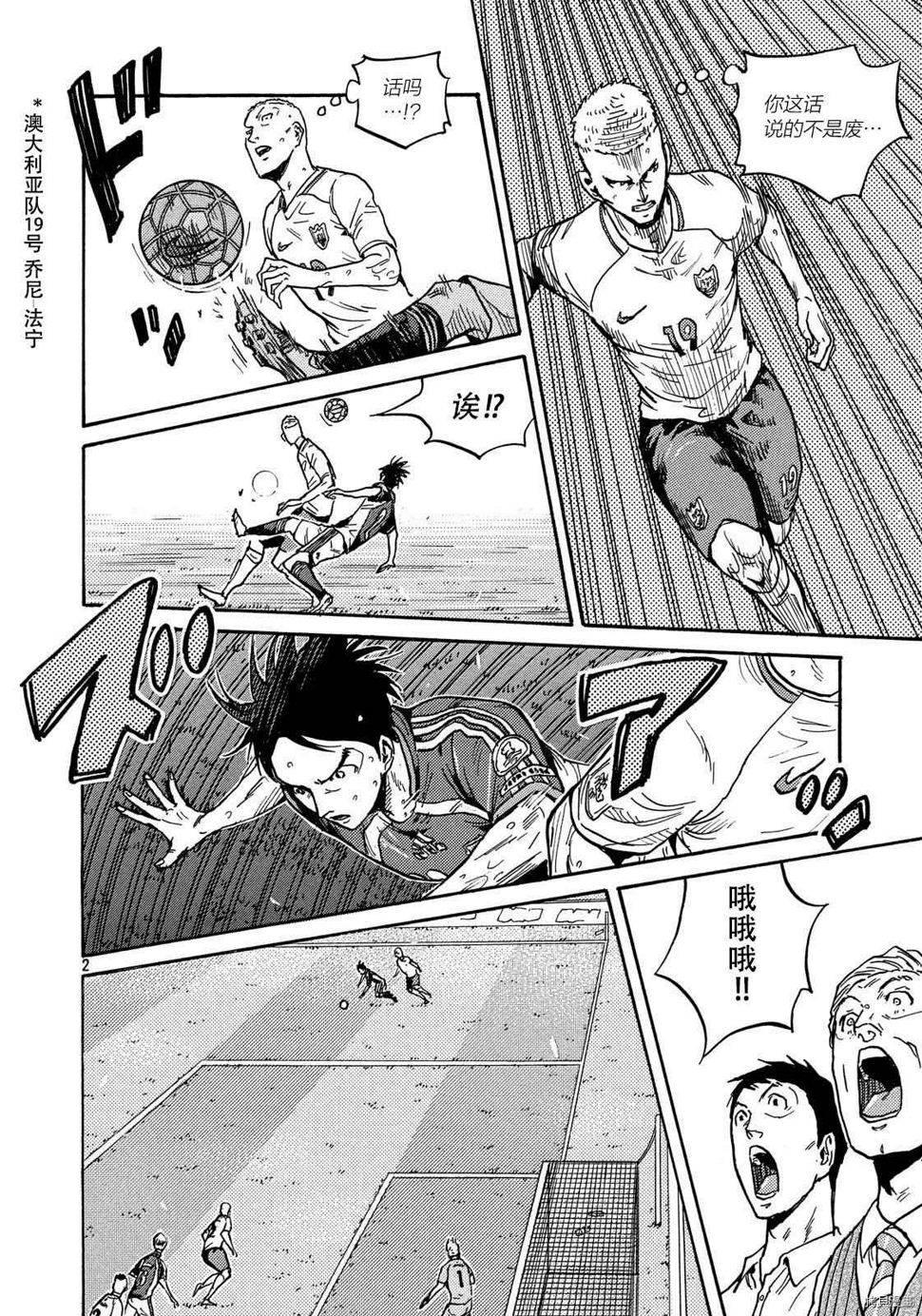 逆转监督韩漫全集-第523话无删减无遮挡章节图片 