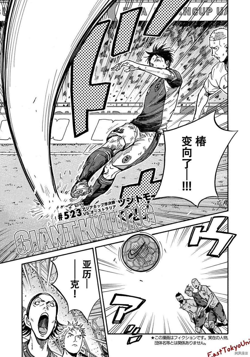 逆转监督韩漫全集-第523话无删减无遮挡章节图片 