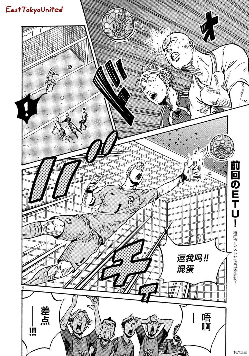 逆转监督韩漫全集-第523话无删减无遮挡章节图片 