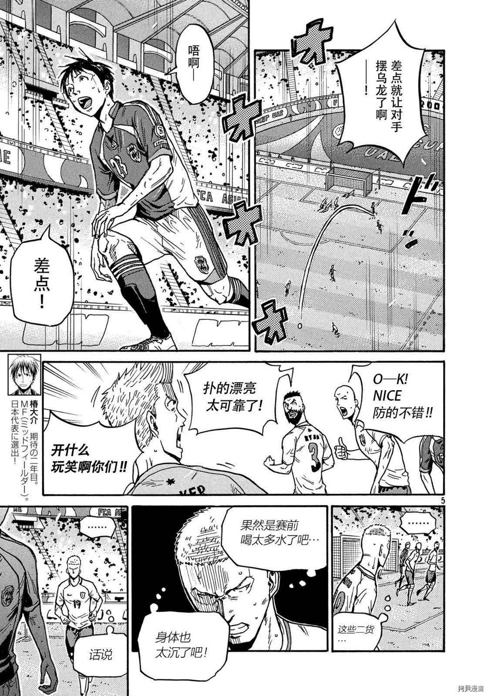 逆转监督韩漫全集-第523话无删减无遮挡章节图片 