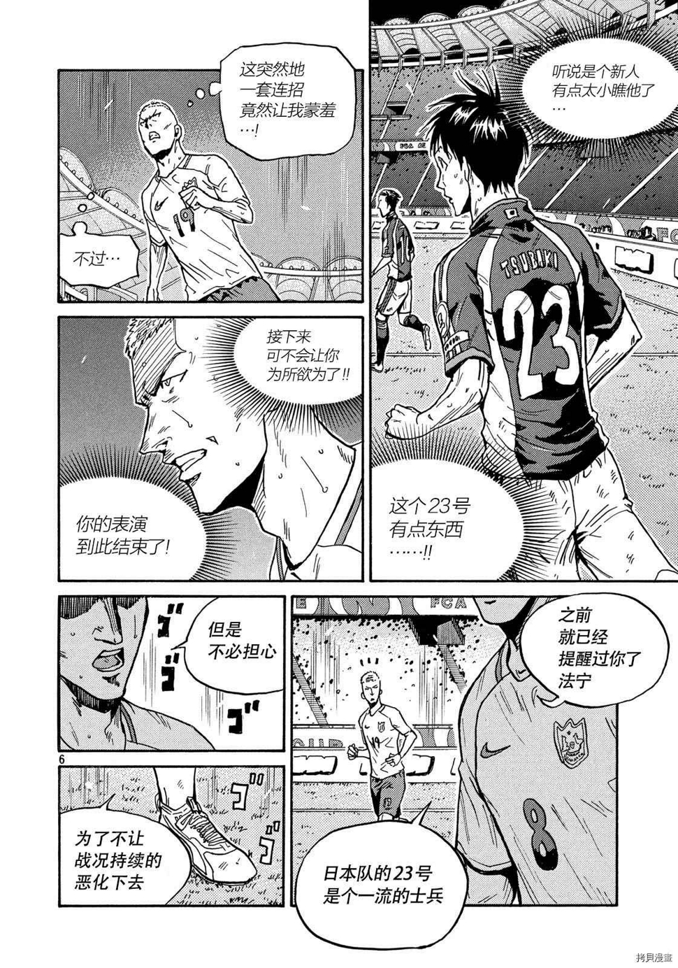 逆转监督韩漫全集-第523话无删减无遮挡章节图片 