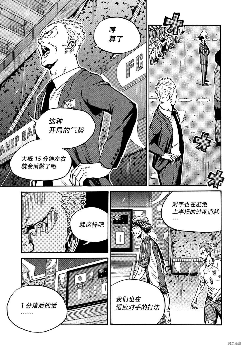 逆转监督韩漫全集-第523话无删减无遮挡章节图片 