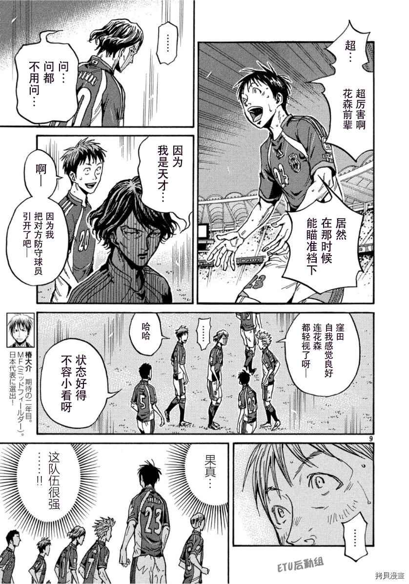 逆转监督韩漫全集-第524话无删减无遮挡章节图片 