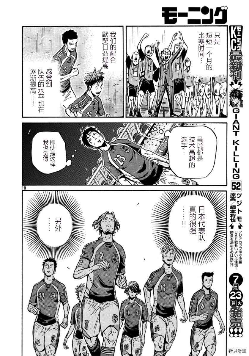 逆转监督韩漫全集-第524话无删减无遮挡章节图片 