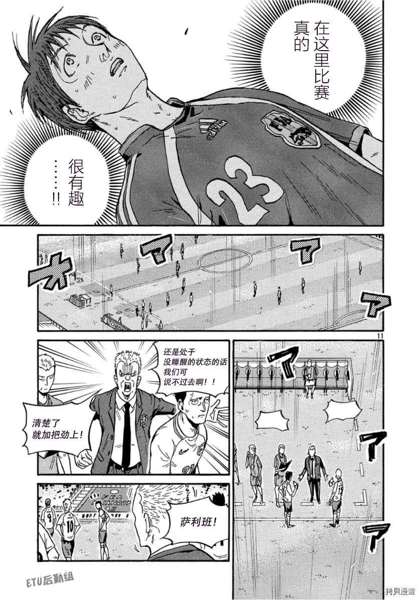 逆转监督韩漫全集-第524话无删减无遮挡章节图片 