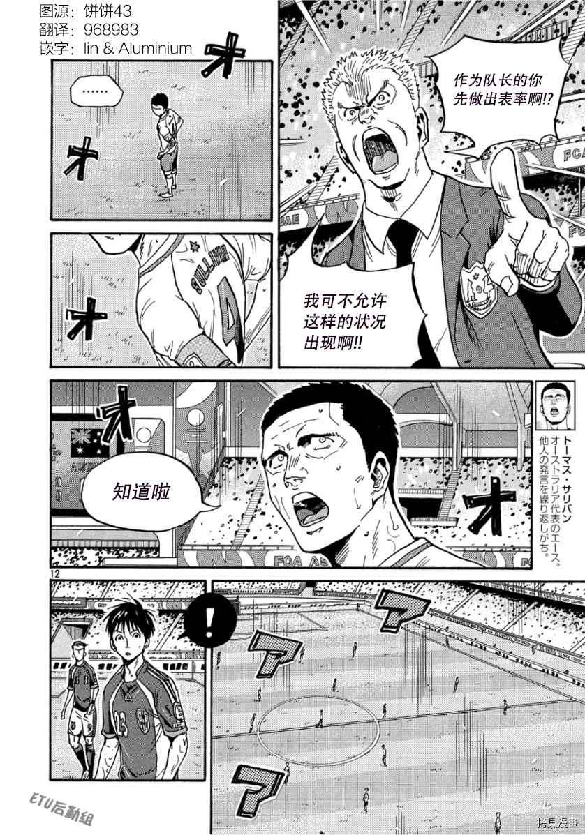 逆转监督韩漫全集-第524话无删减无遮挡章节图片 