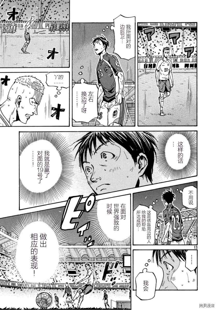 逆转监督韩漫全集-第524话无删减无遮挡章节图片 