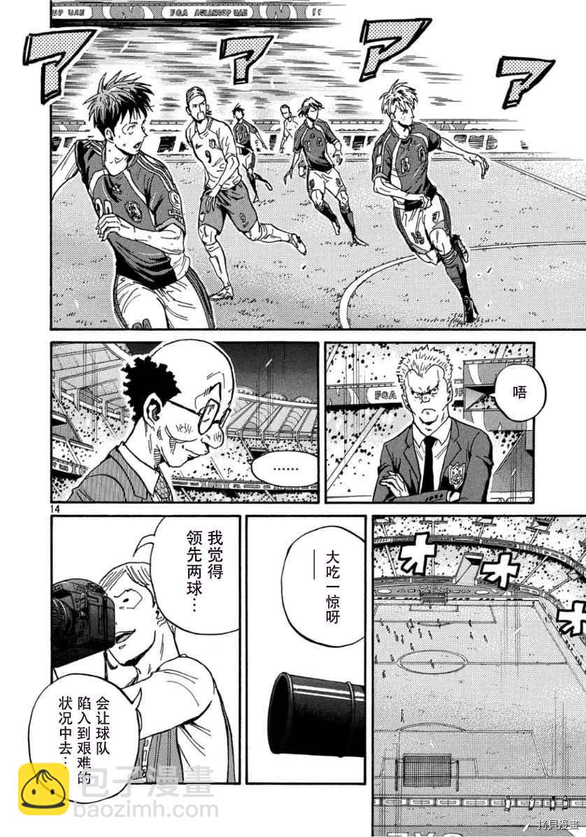 逆转监督韩漫全集-第524话无删减无遮挡章节图片 