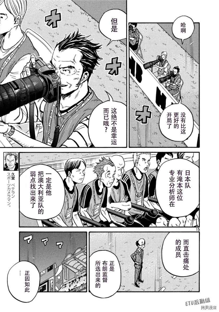 逆转监督韩漫全集-第524话无删减无遮挡章节图片 