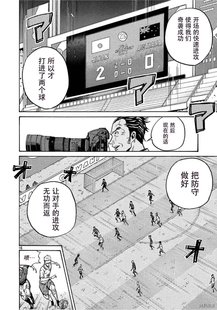 逆转监督韩漫全集-第524话无删减无遮挡章节图片 
