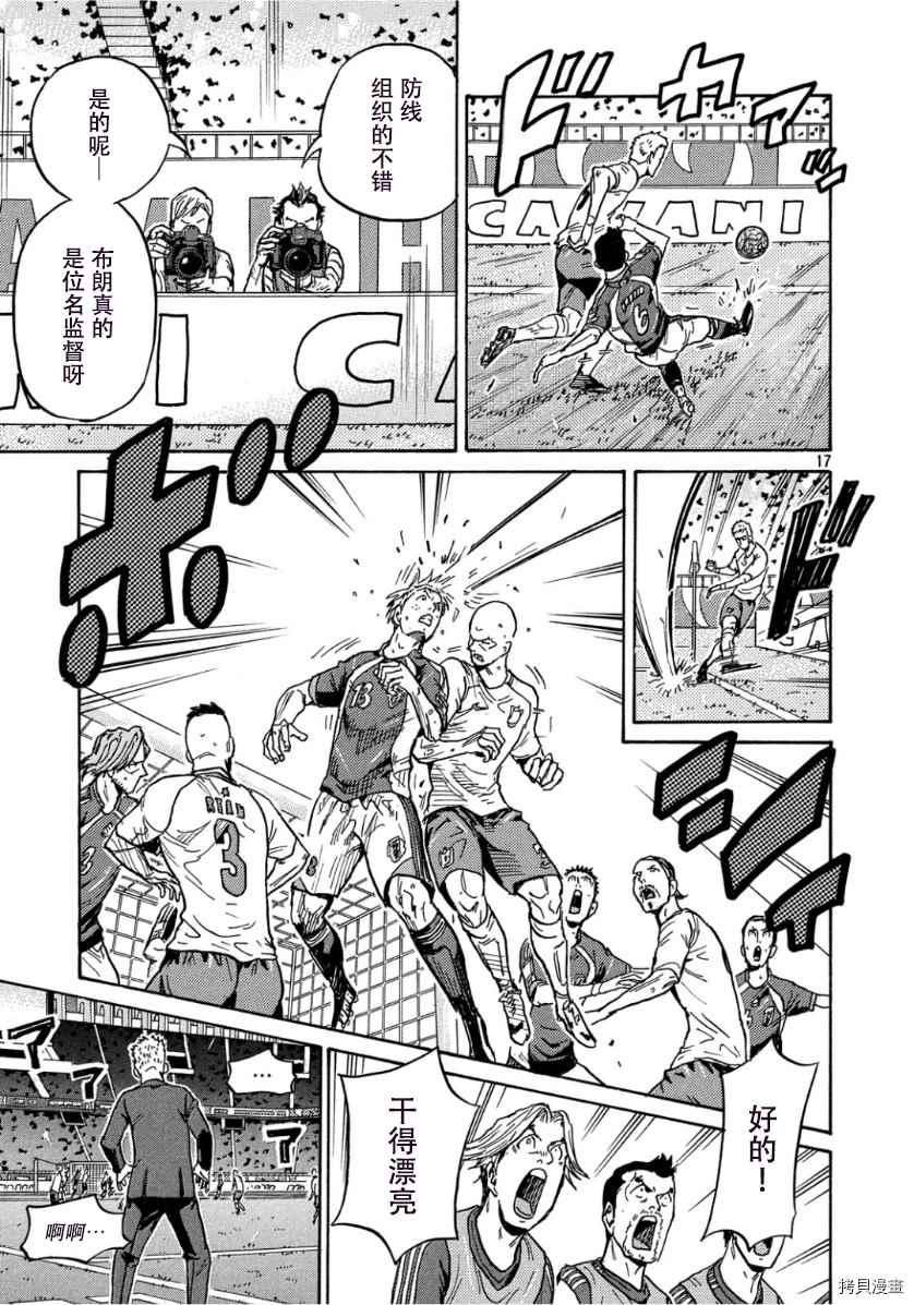 逆转监督韩漫全集-第524话无删减无遮挡章节图片 