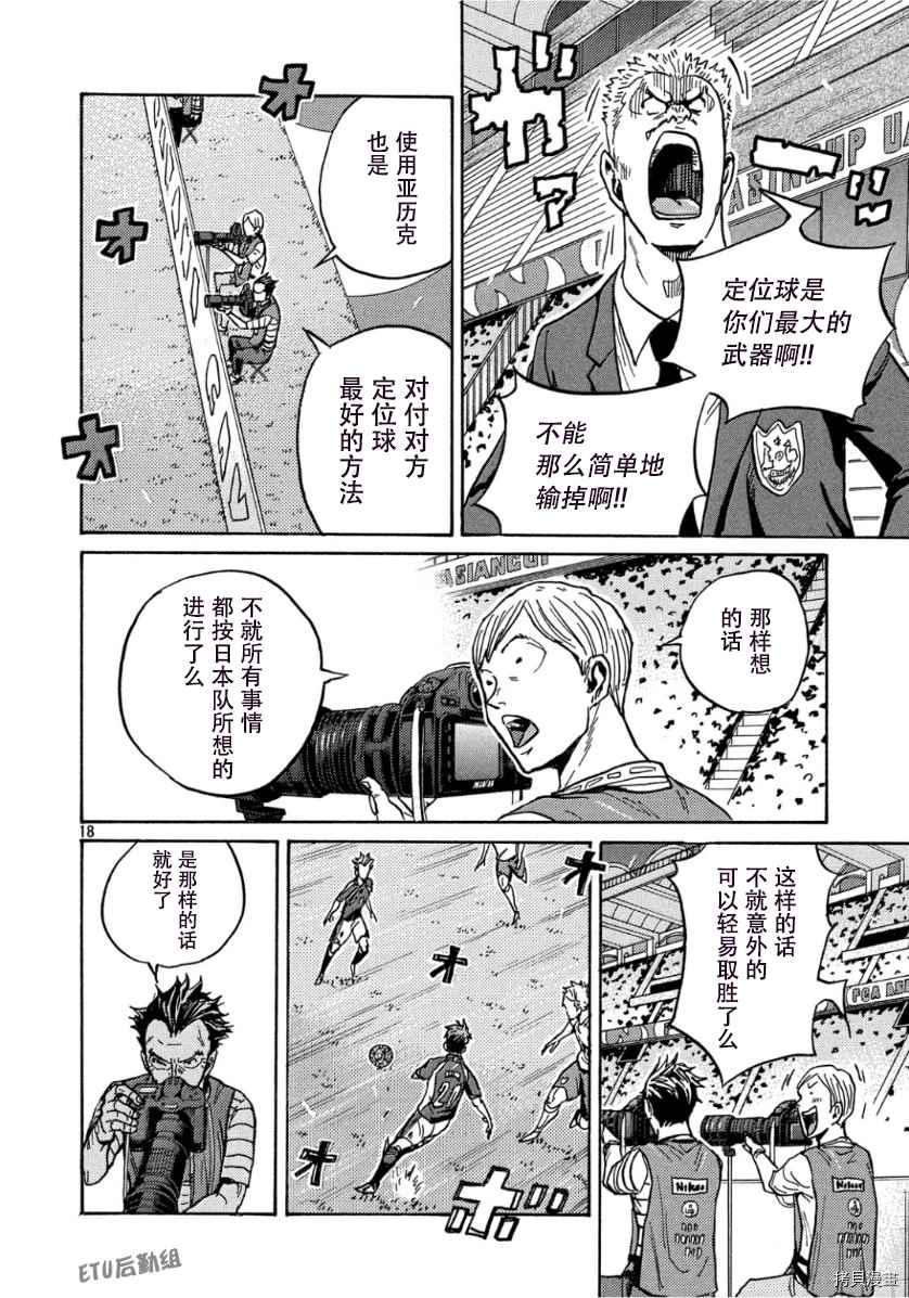 逆转监督韩漫全集-第524话无删减无遮挡章节图片 