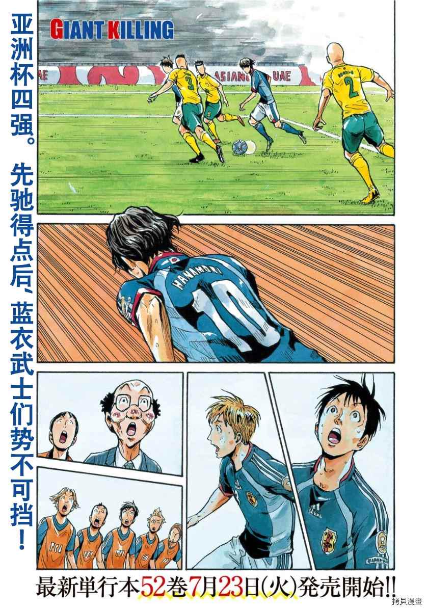 逆转监督韩漫全集-第524话无删减无遮挡章节图片 