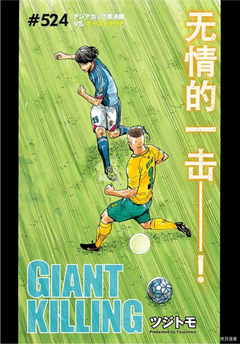 逆转监督韩漫全集-第524话无删减无遮挡章节图片 