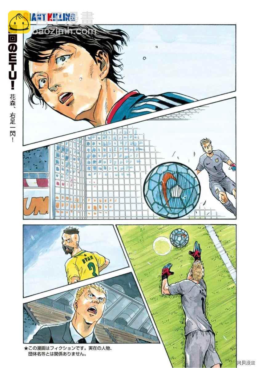 逆转监督韩漫全集-第524话无删减无遮挡章节图片 