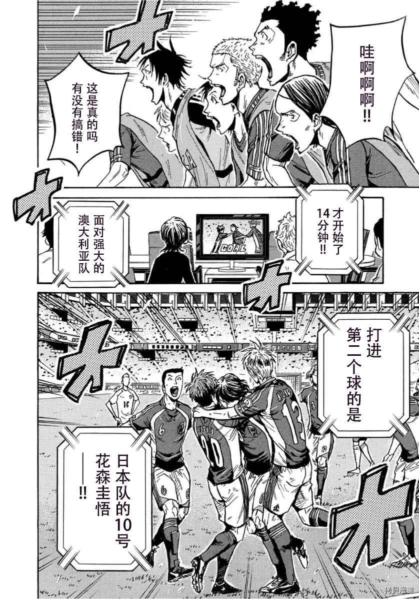 逆转监督韩漫全集-第524话无删减无遮挡章节图片 