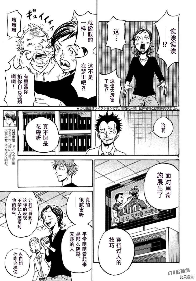 逆转监督韩漫全集-第524话无删减无遮挡章节图片 