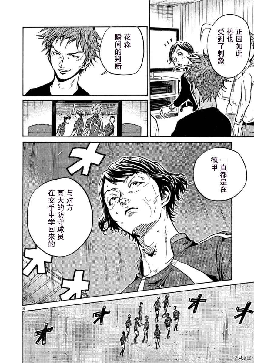 逆转监督韩漫全集-第524话无删减无遮挡章节图片 