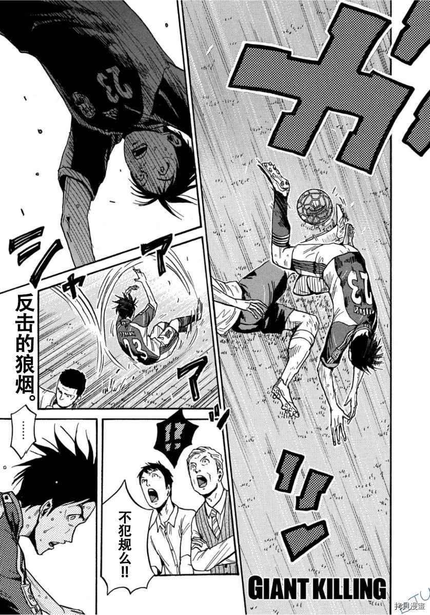 逆转监督韩漫全集-第525话无删减无遮挡章节图片 