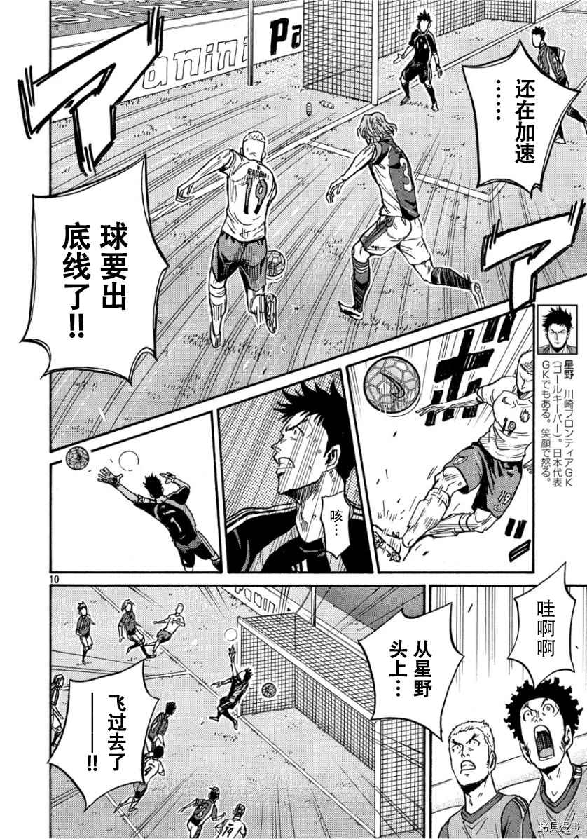 逆转监督韩漫全集-第525话无删减无遮挡章节图片 
