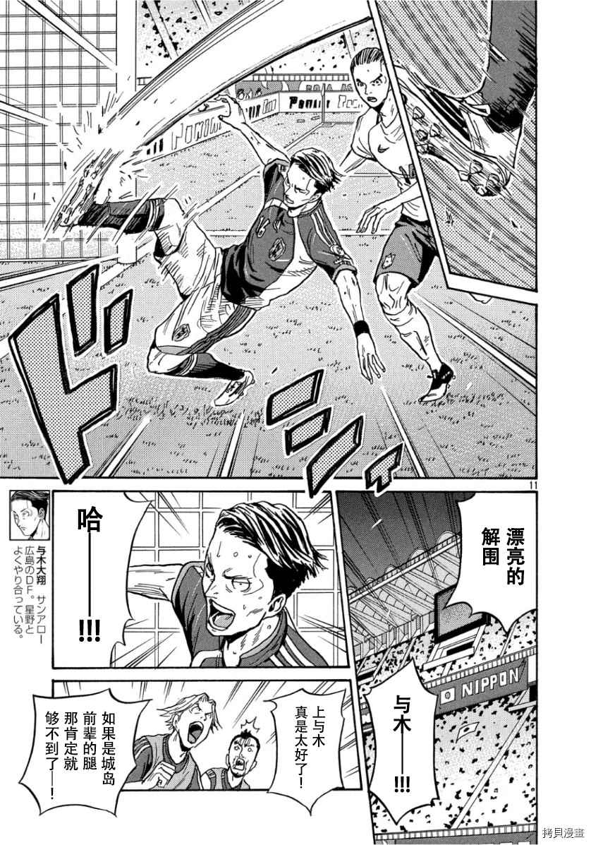 逆转监督韩漫全集-第525话无删减无遮挡章节图片 
