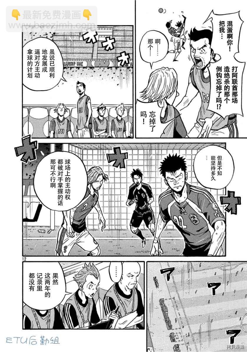 逆转监督韩漫全集-第525话无删减无遮挡章节图片 