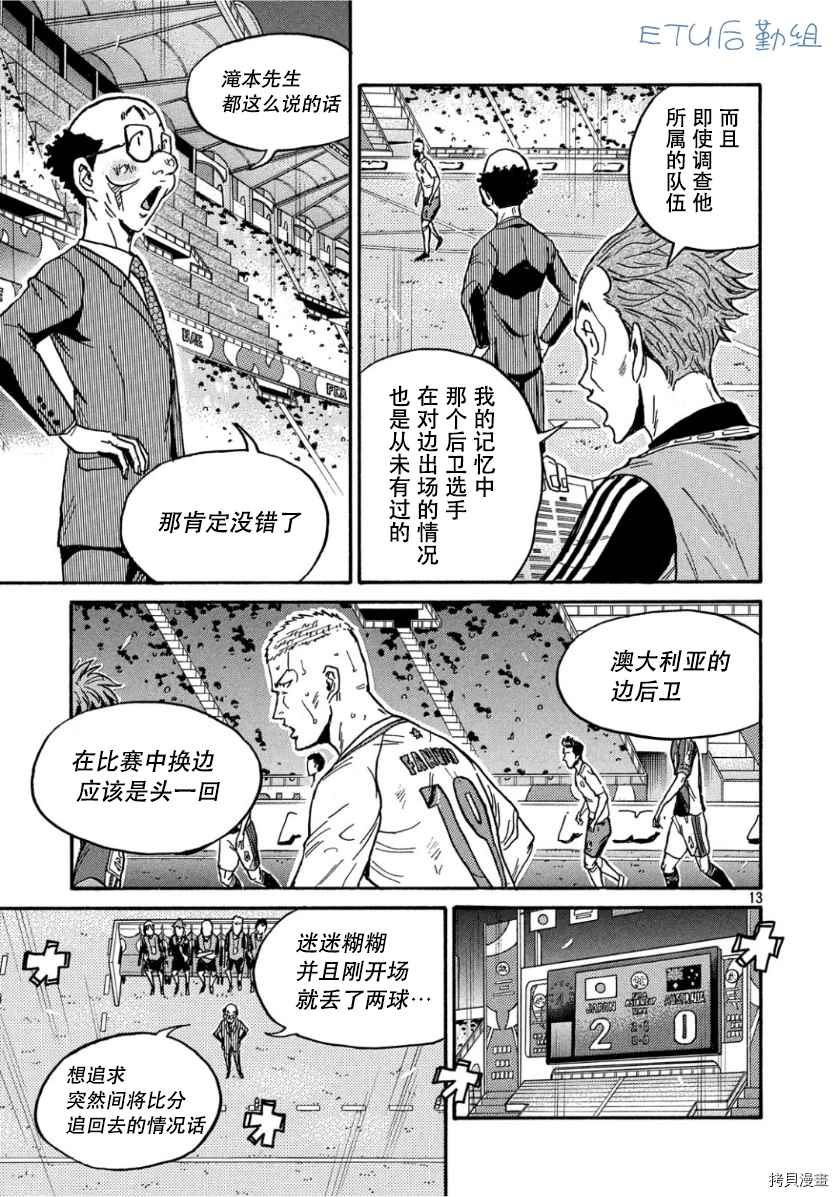 逆转监督韩漫全集-第525话无删减无遮挡章节图片 