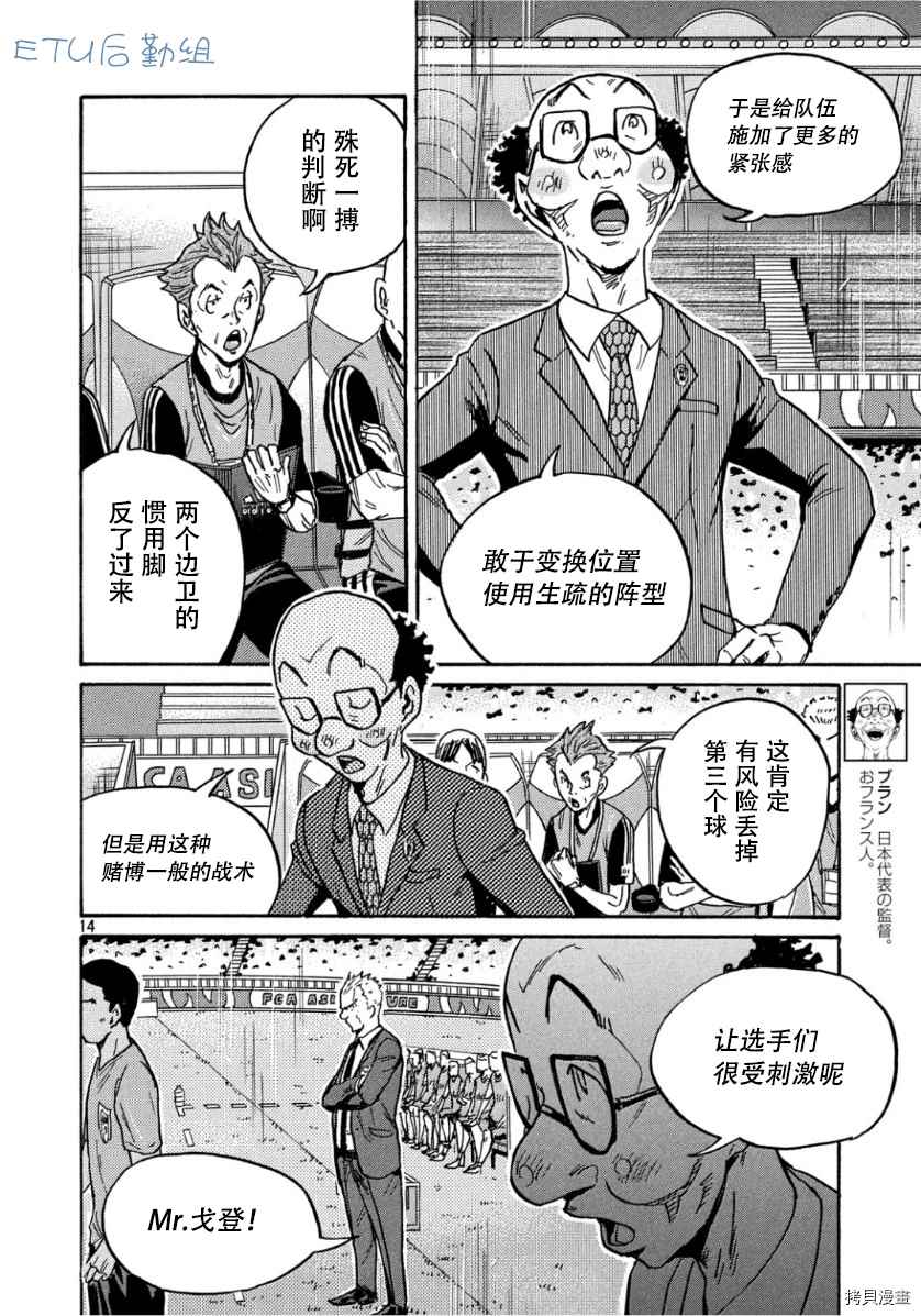 逆转监督韩漫全集-第525话无删减无遮挡章节图片 