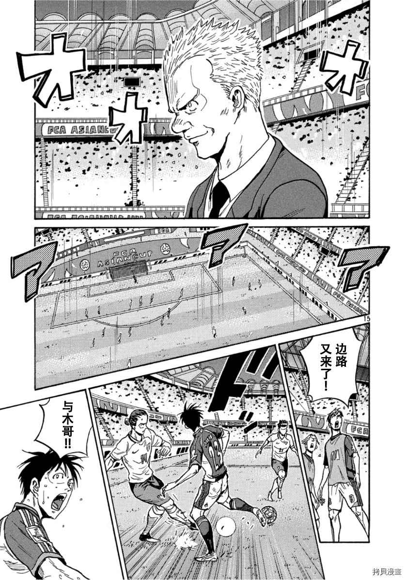逆转监督韩漫全集-第525话无删减无遮挡章节图片 