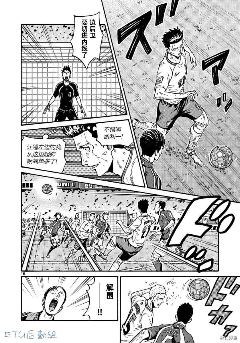 逆转监督韩漫全集-第525话无删减无遮挡章节图片 