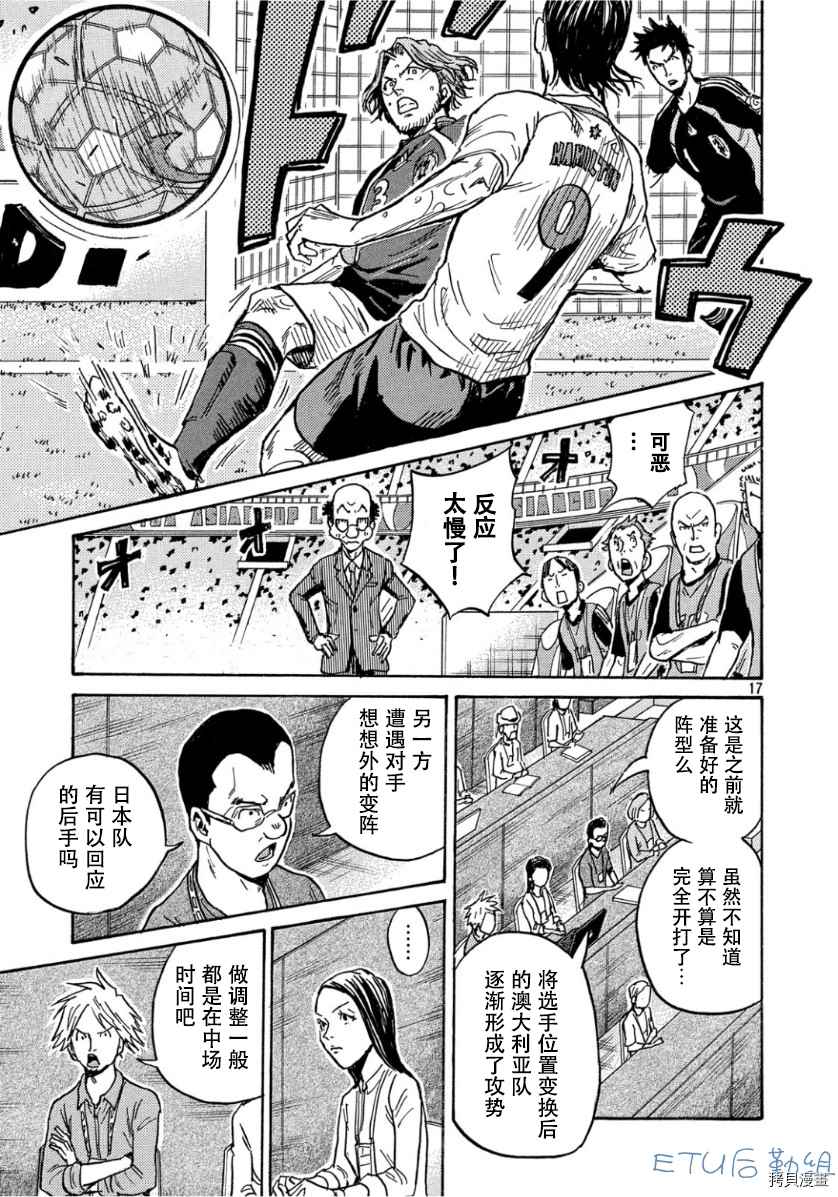 逆转监督韩漫全集-第525话无删减无遮挡章节图片 