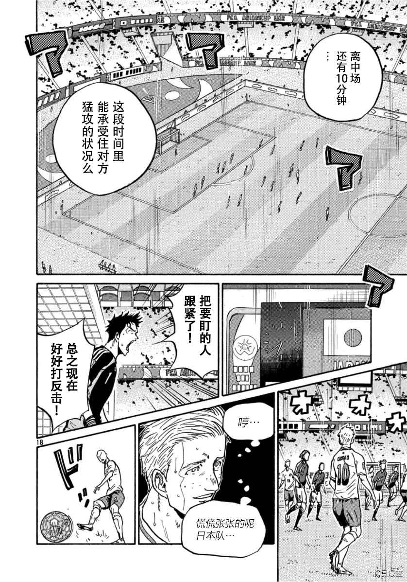 逆转监督韩漫全集-第525话无删减无遮挡章节图片 