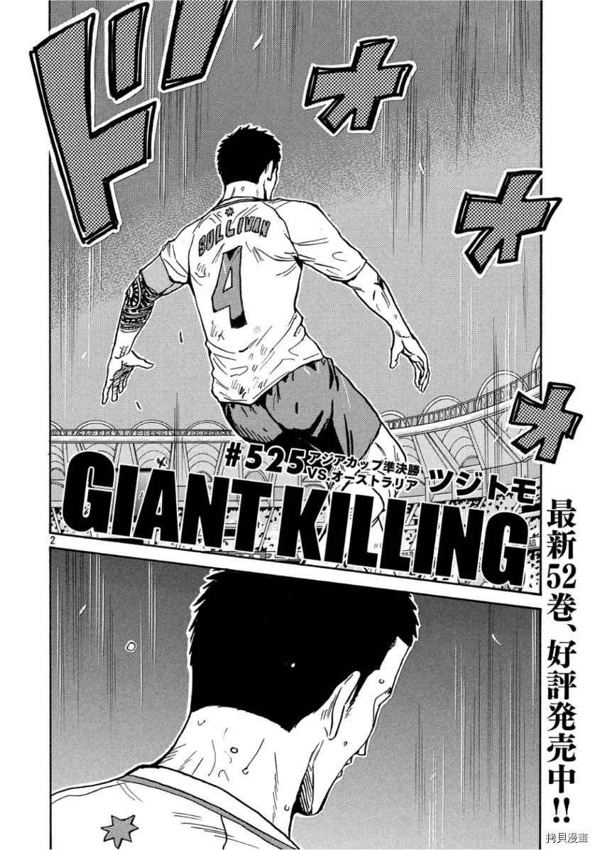 逆转监督韩漫全集-第525话无删减无遮挡章节图片 
