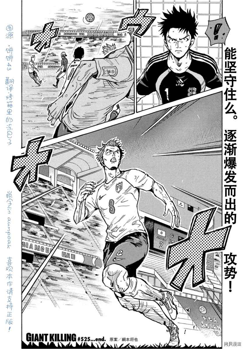 逆转监督韩漫全集-第525话无删减无遮挡章节图片 
