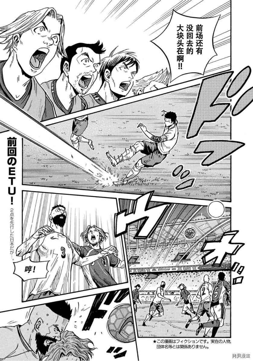 逆转监督韩漫全集-第525话无删减无遮挡章节图片 