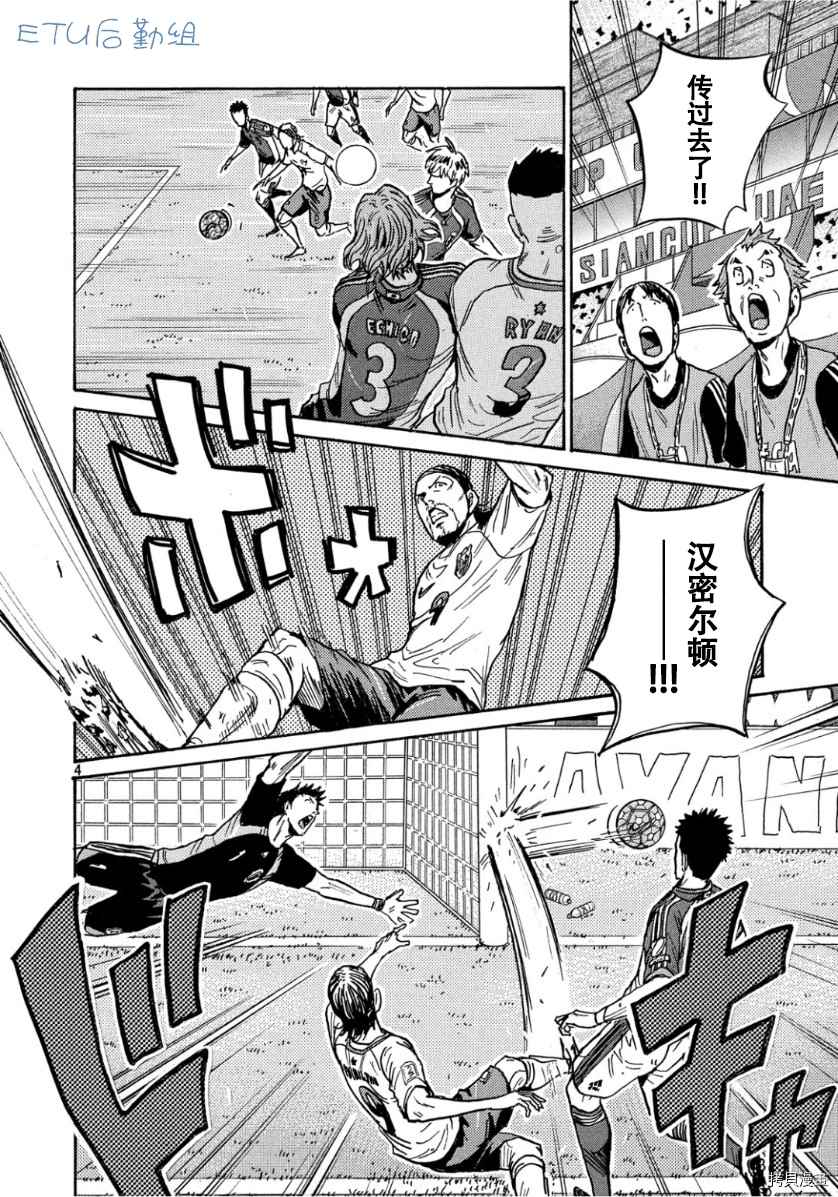 逆转监督韩漫全集-第525话无删减无遮挡章节图片 