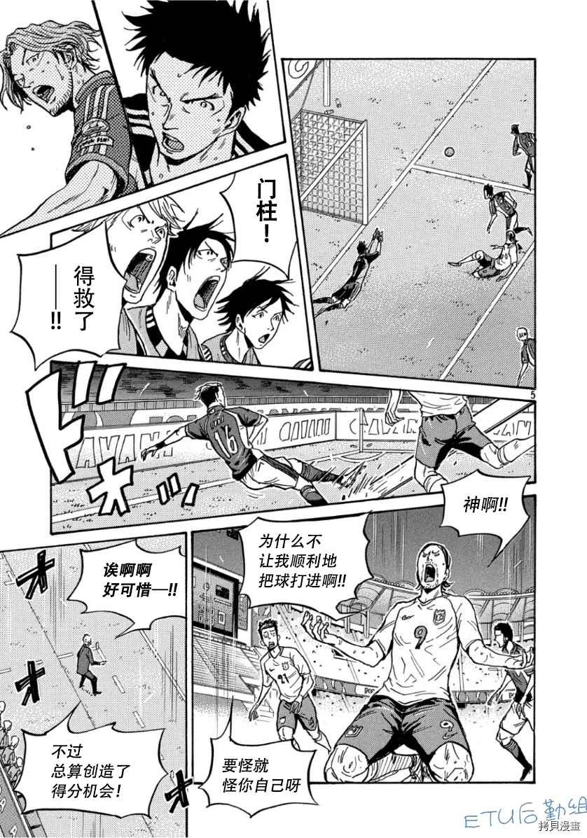 逆转监督韩漫全集-第525话无删减无遮挡章节图片 