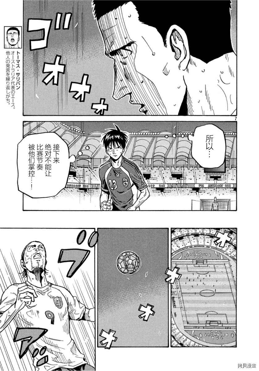 逆转监督韩漫全集-第525话无删减无遮挡章节图片 