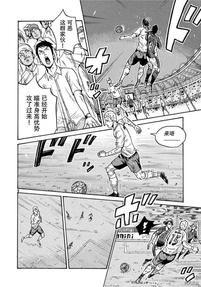 逆转监督韩漫全集-第525话无删减无遮挡章节图片 