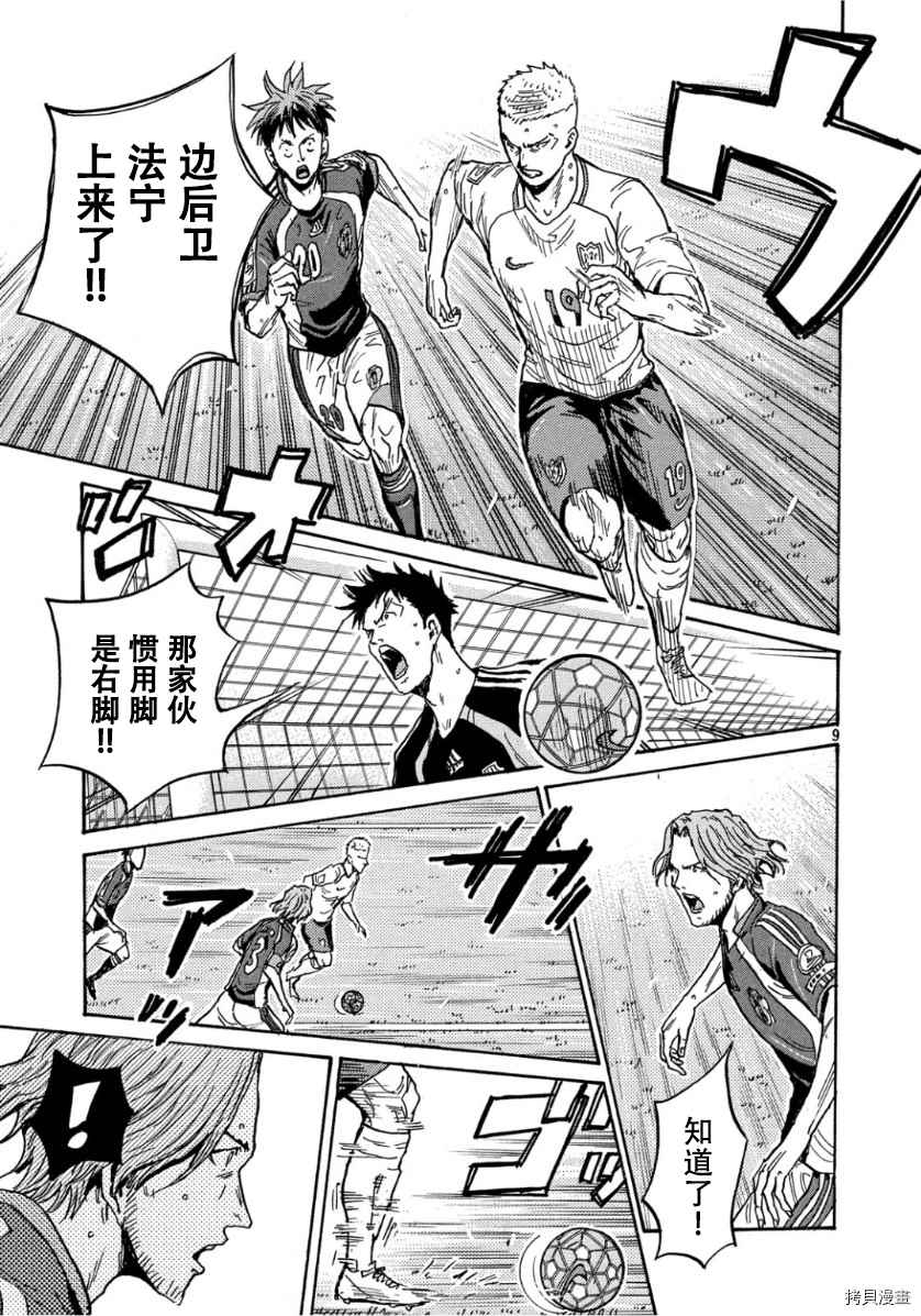 逆转监督韩漫全集-第525话无删减无遮挡章节图片 