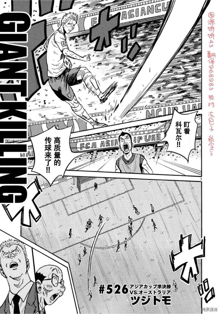 逆转监督韩漫全集-第526话无删减无遮挡章节图片 