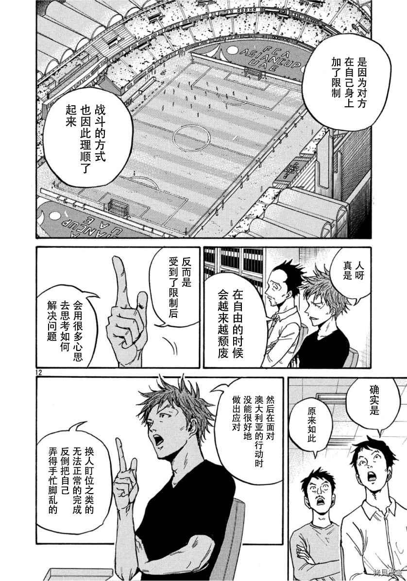 逆转监督韩漫全集-第526话无删减无遮挡章节图片 