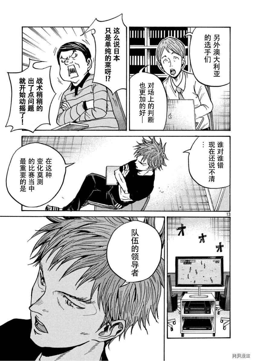 逆转监督韩漫全集-第526话无删减无遮挡章节图片 